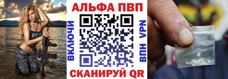 Альфа ПВП Соль  даркнет сайт  Шелехов 