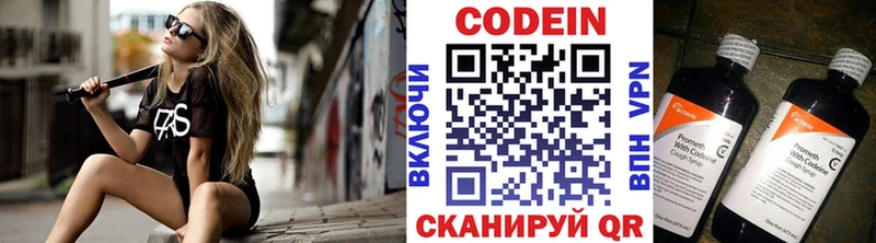 купить   Шелехов  Codein Purple Drank 