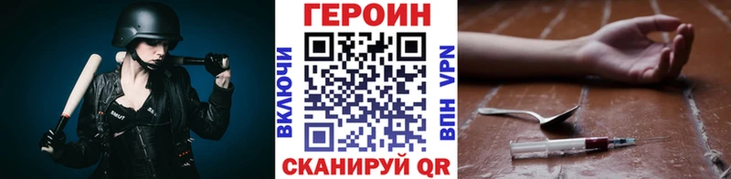 ГЕРОИН Афган  магазин продажи   Шелехов 