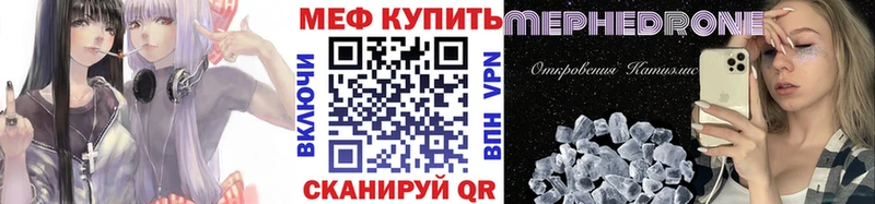 Мефедрон VHQ  KRAKEN как войти  Шелехов 