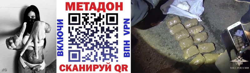 Метадон кристалл  Шелехов 